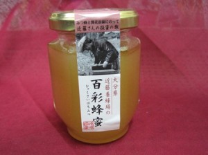 百彩蜂蜜