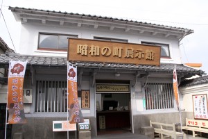 昭和の町 展示館